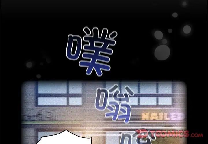 不请自来的未婚妻第86话