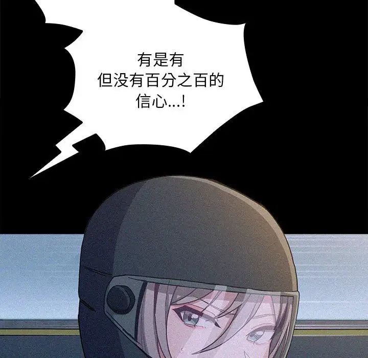 不请自来的未婚妻第86话