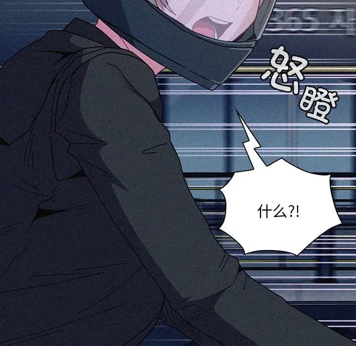 不请自来的未婚妻第86话