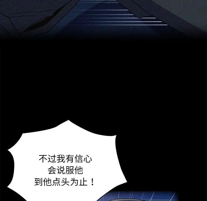 不请自来的未婚妻第86话