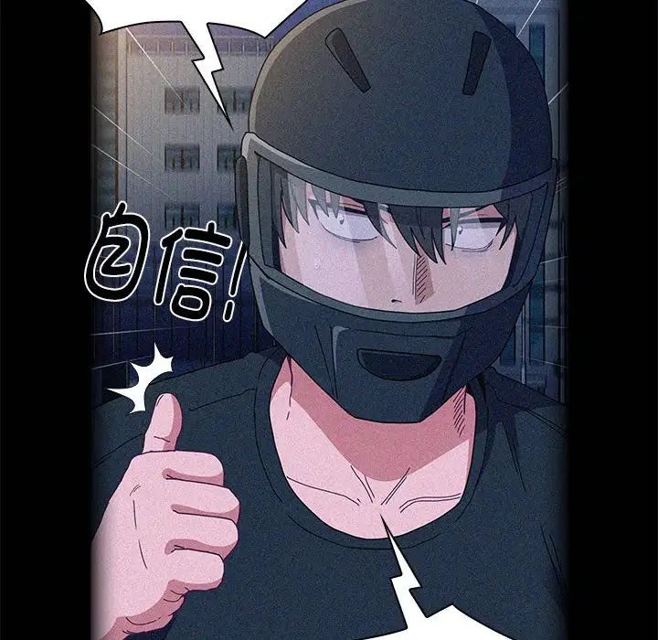 不请自来的未婚妻第86话