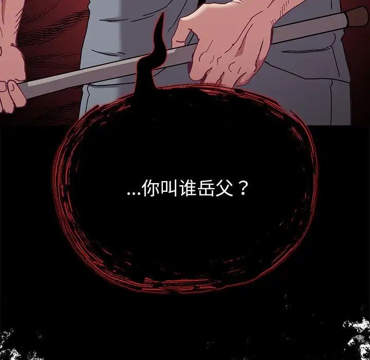 不请自来的未婚妻第86话