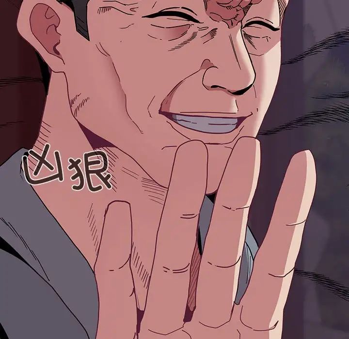 不请自来的未婚妻第86话
