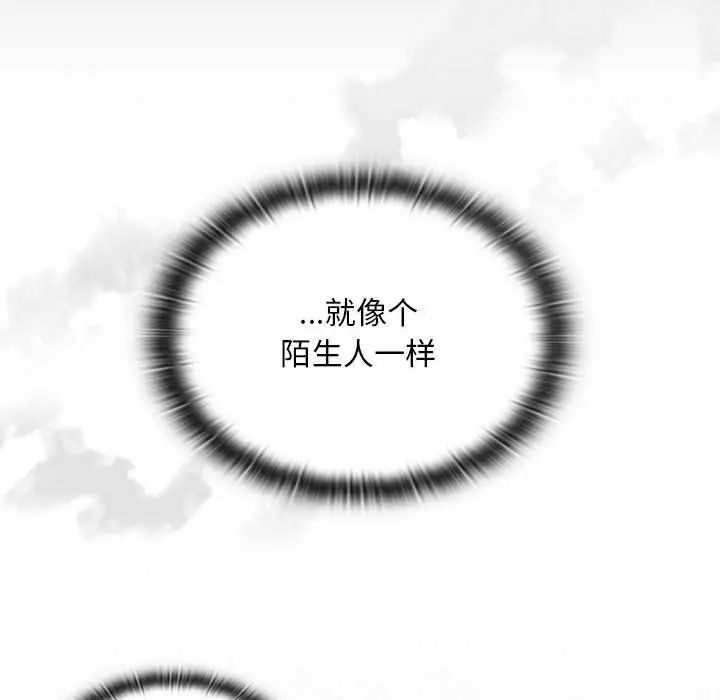 不请自来的未婚妻第86话