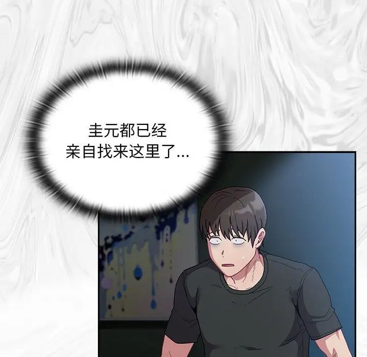 不请自来的未婚妻第86话