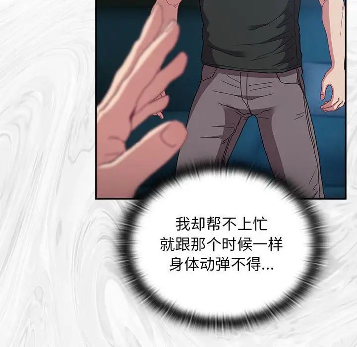 不请自来的未婚妻第86话