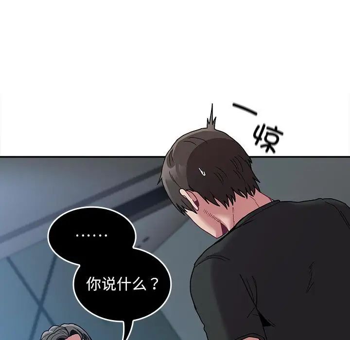 不请自来的未婚妻第86话