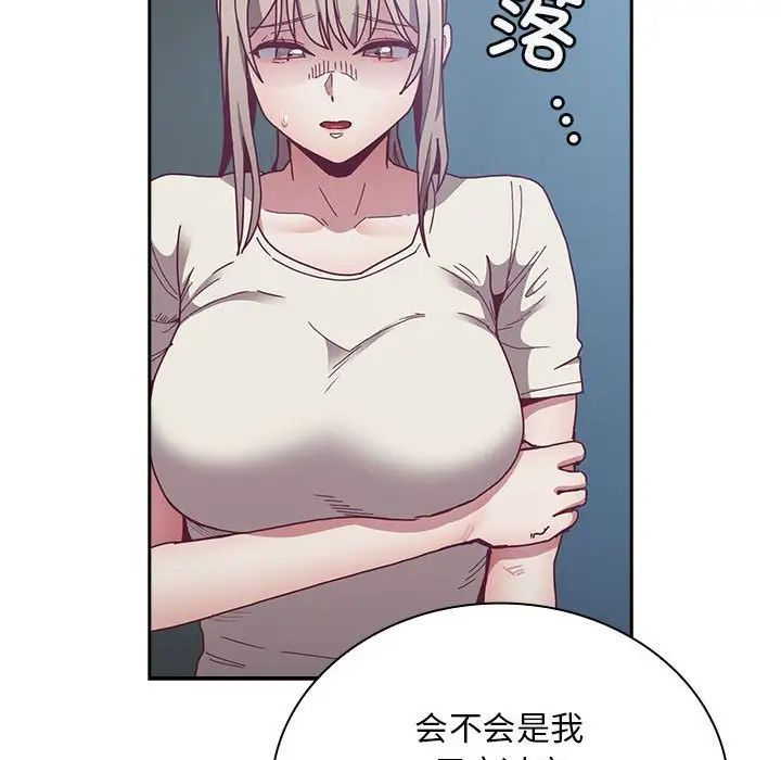 不请自来的未婚妻第86话