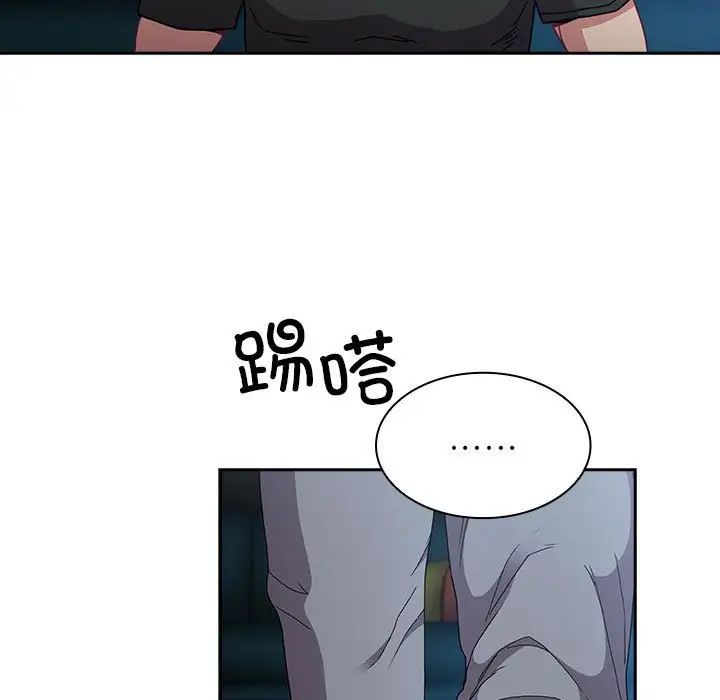 不请自来的未婚妻第86话