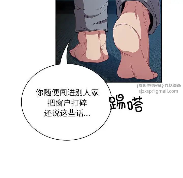 不请自来的未婚妻第86话