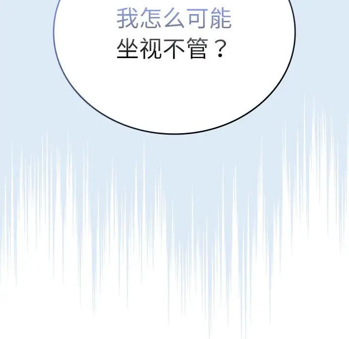 不请自来的未婚妻第86话