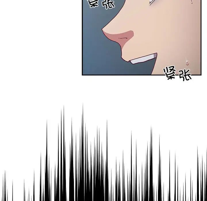 不请自来的未婚妻第86话