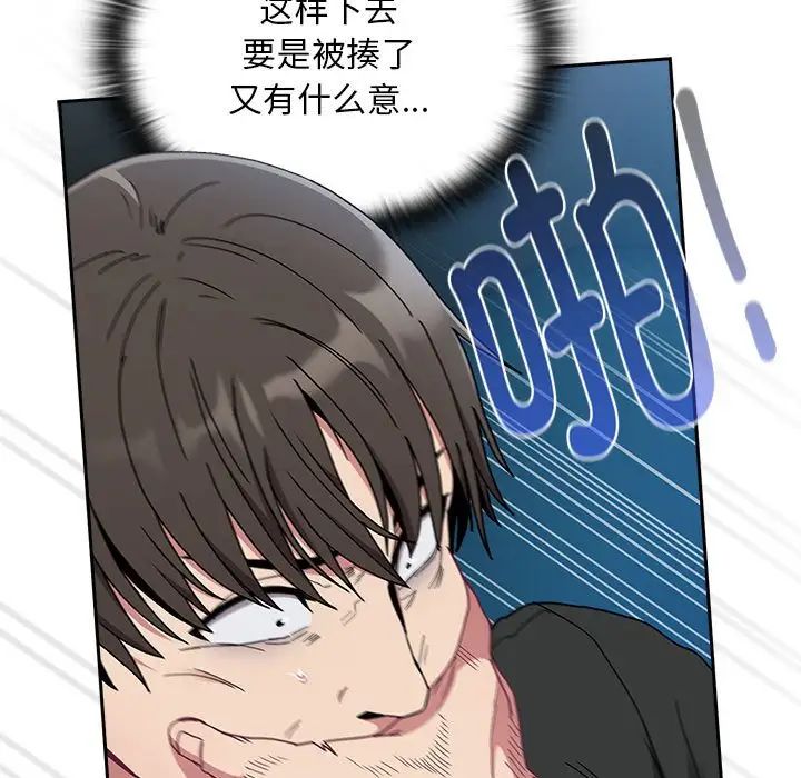 不请自来的未婚妻第86话