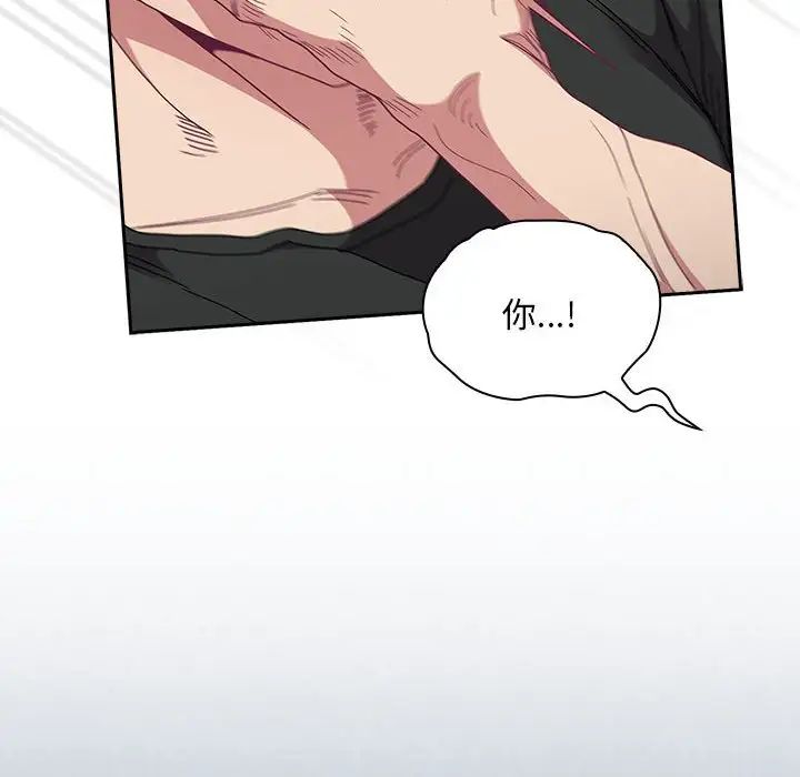不请自来的未婚妻第86话