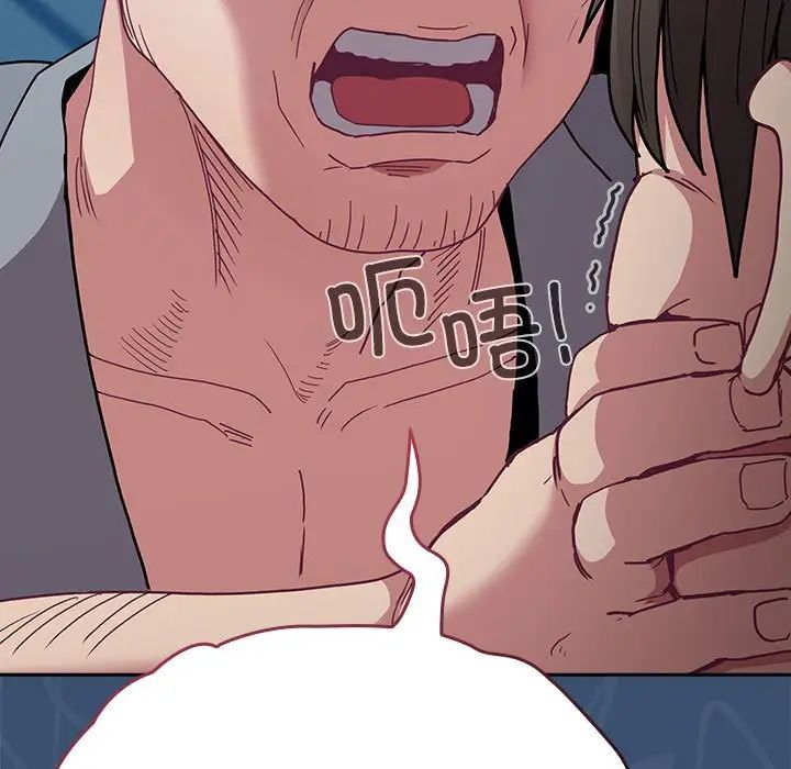 不请自来的未婚妻第86话