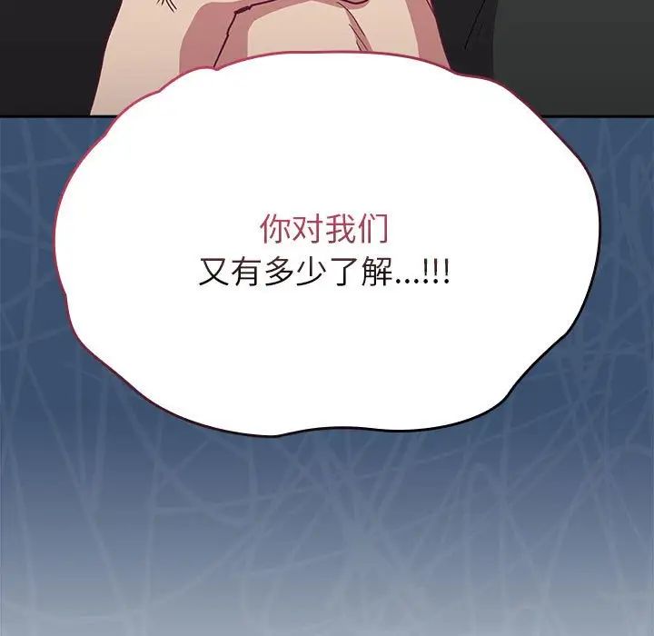 不请自来的未婚妻第86话