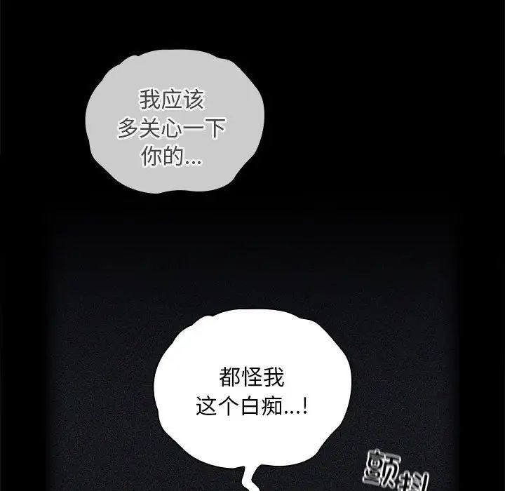 不请自来的未婚妻第86话