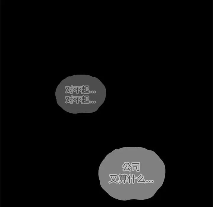 不请自来的未婚妻第86话