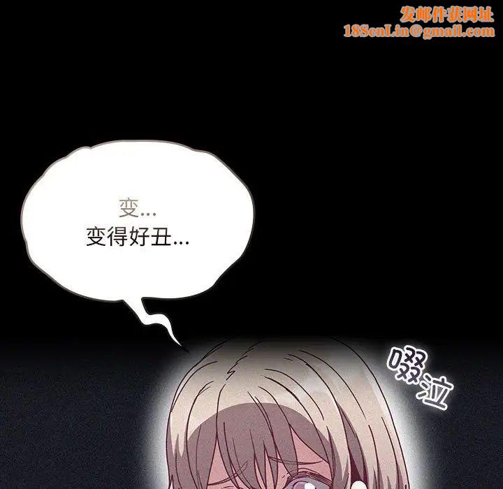 不请自来的未婚妻第86话