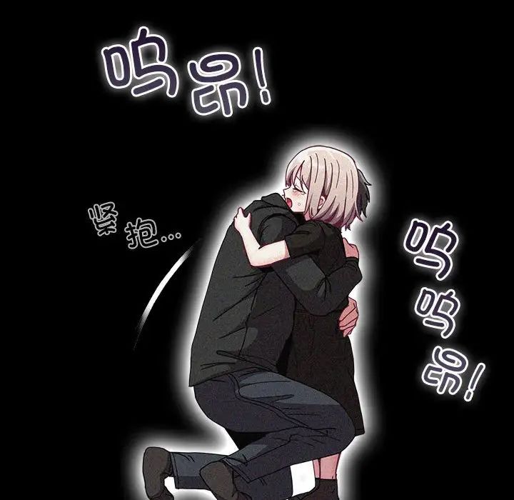 不请自来的未婚妻第86话