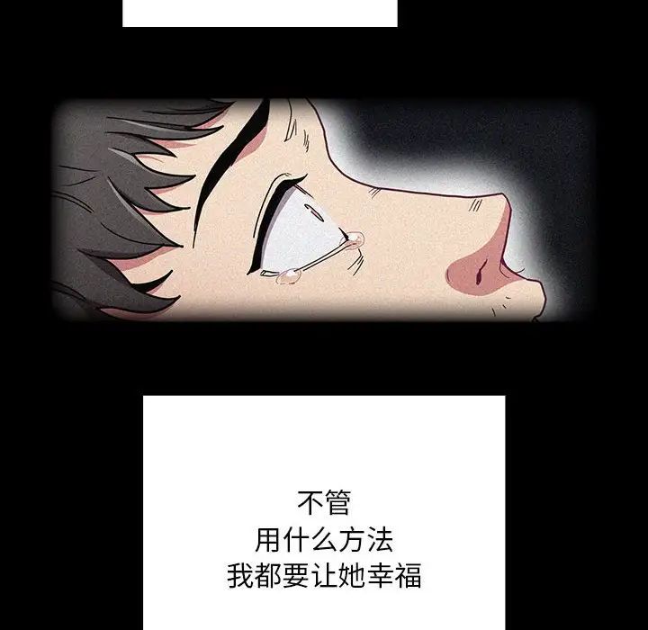 不请自来的未婚妻第86话