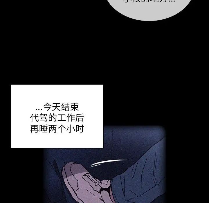 不请自来的未婚妻第86话
