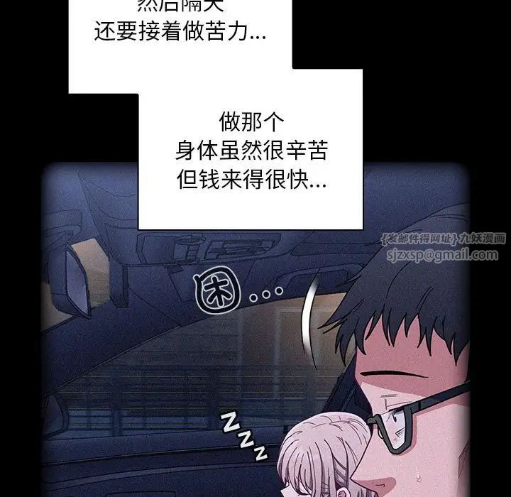 不请自来的未婚妻第86话