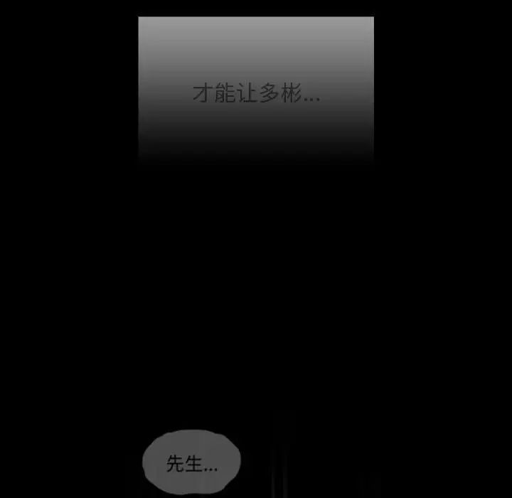 不请自来的未婚妻第86话