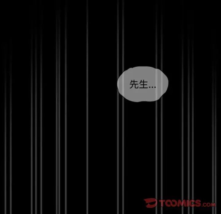 不请自来的未婚妻第86话