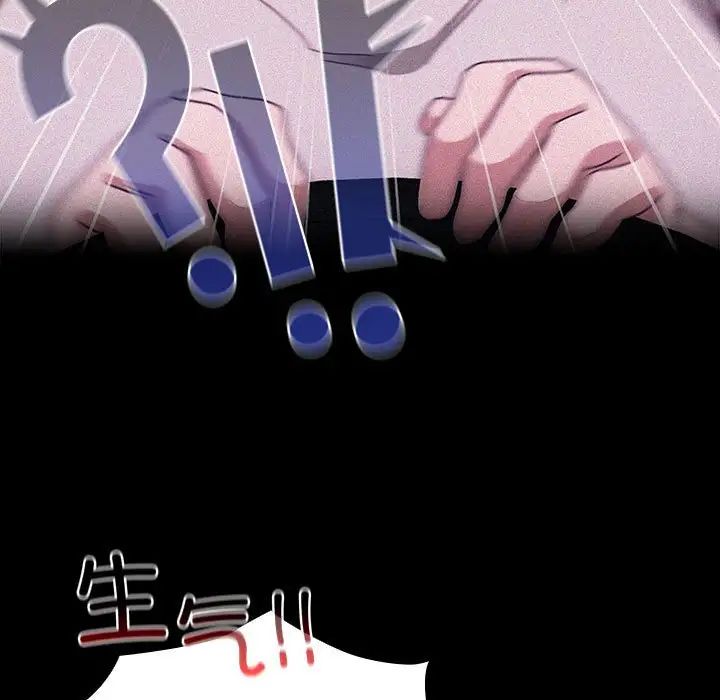 不请自来的未婚妻第86话