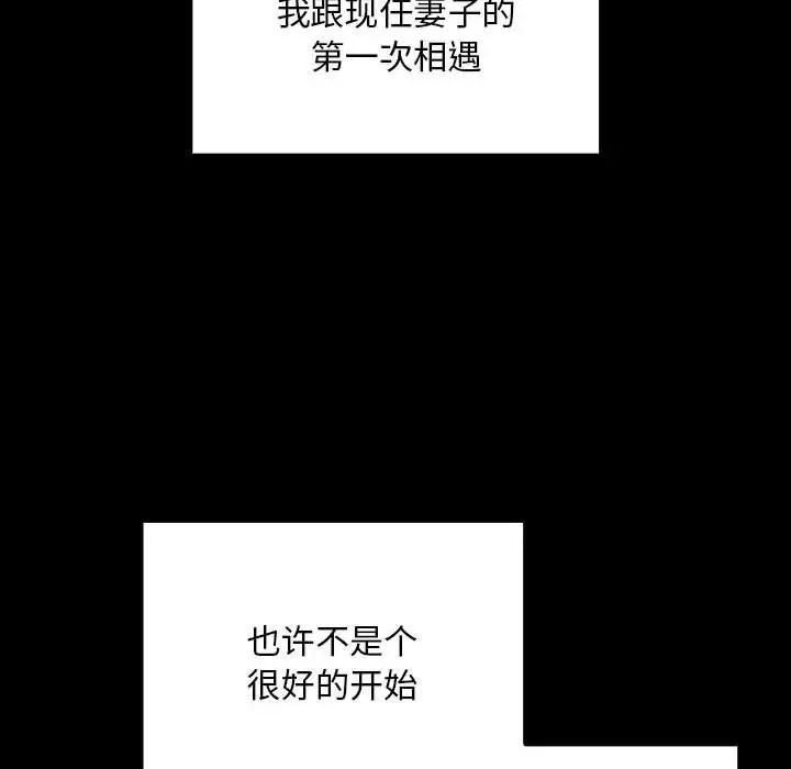 不请自来的未婚妻第86话
