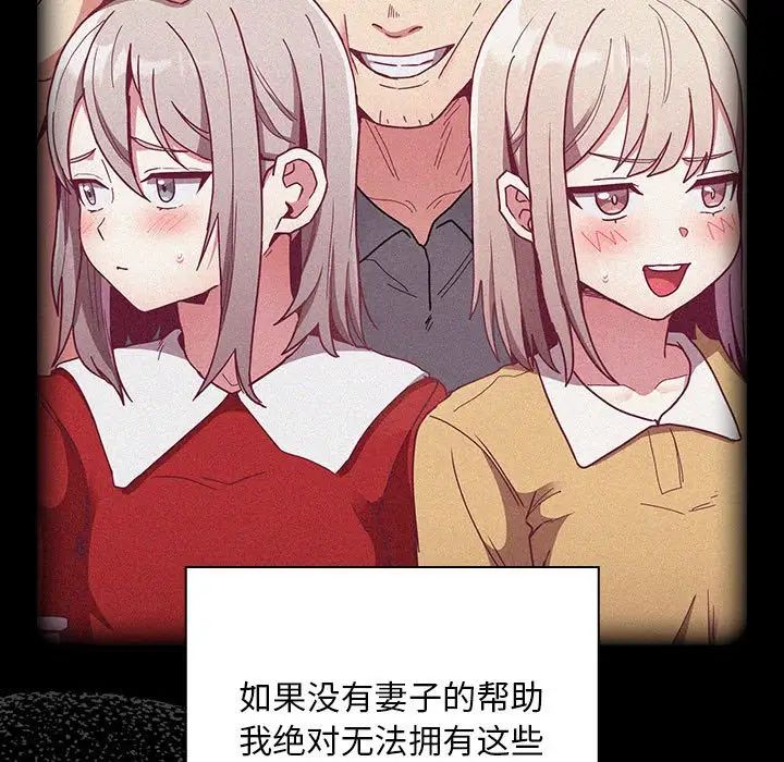 不请自来的未婚妻第86话