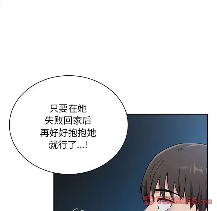 不请自来的未婚妻第86话