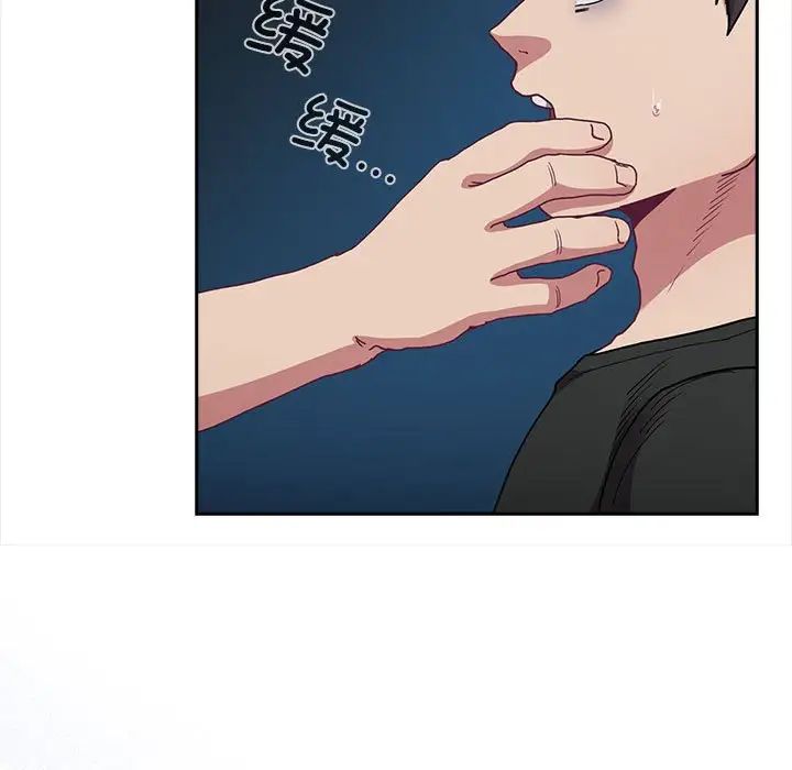 不请自来的未婚妻第86话