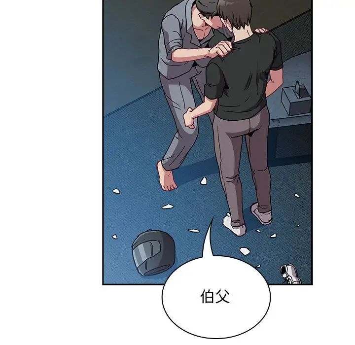 不请自来的未婚妻第86话