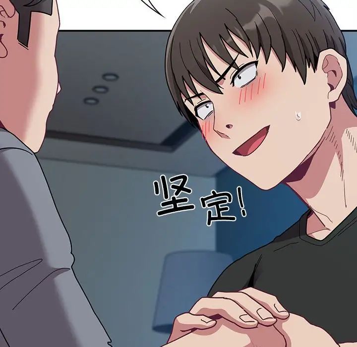 不请自来的未婚妻第86话