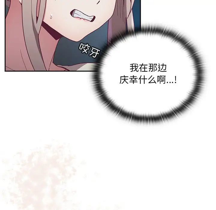 不请自来的未婚妻第86话