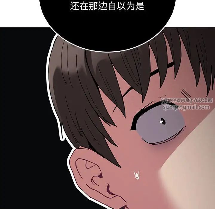 不请自来的未婚妻第86话