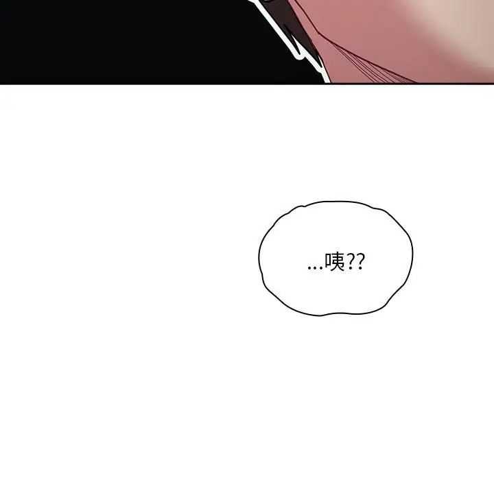 不请自来的未婚妻第86话