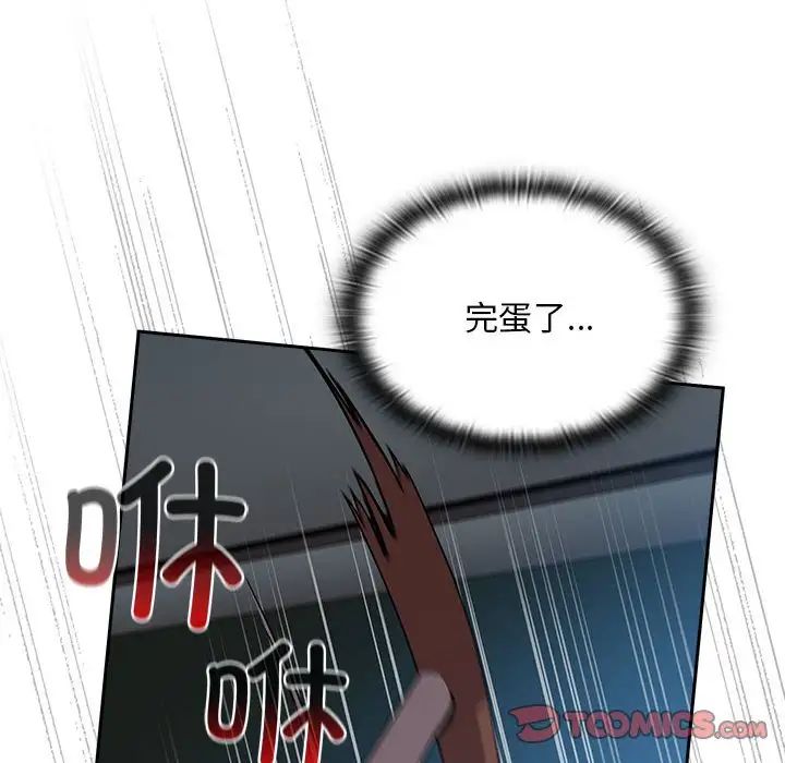 不请自来的未婚妻第86话