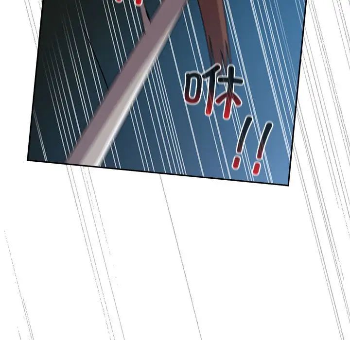 不请自来的未婚妻第86话