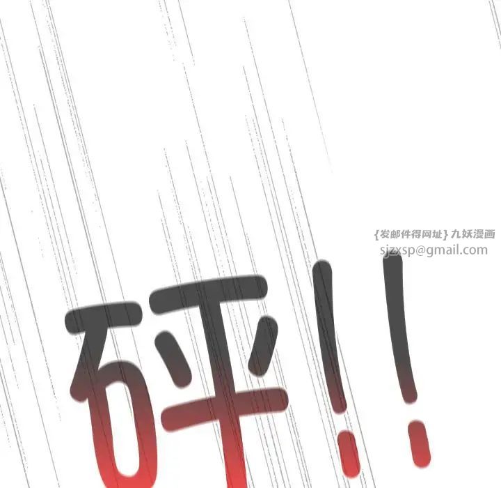 不请自来的未婚妻第86话