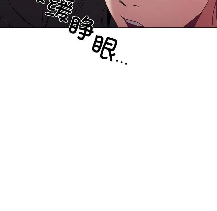 不请自来的未婚妻第86话