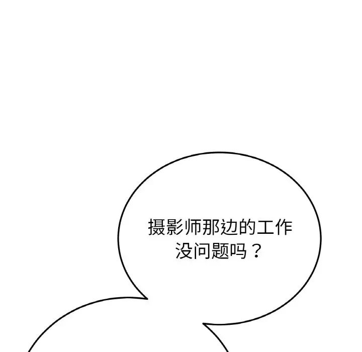 当初恋变成继母第63话