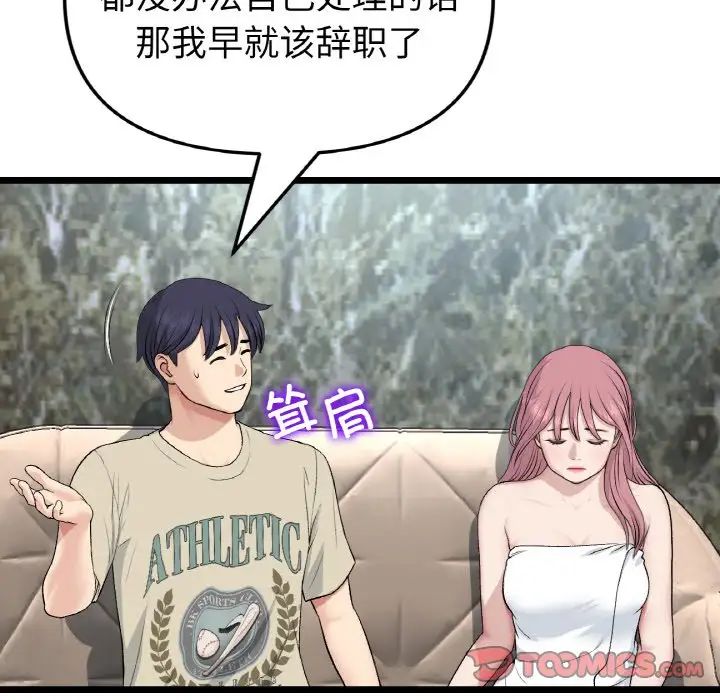 当初恋变成继母第63话