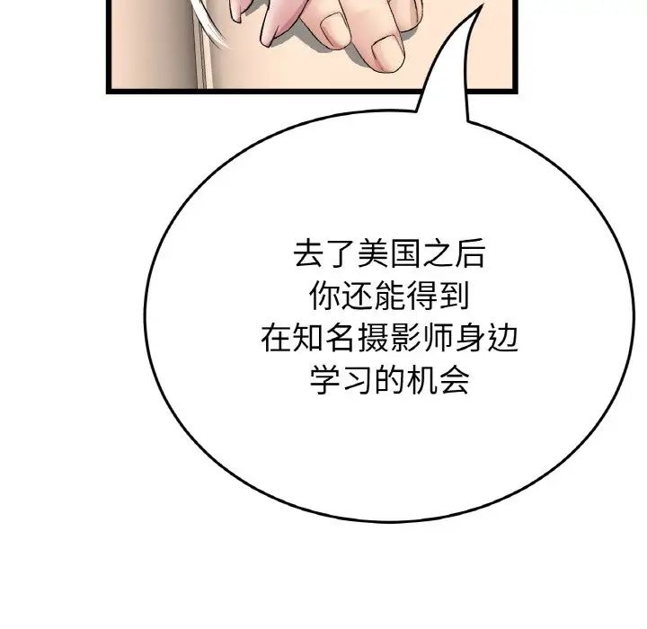 当初恋变成继母第63话