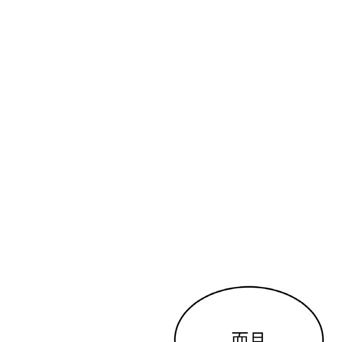 当初恋变成继母第63话