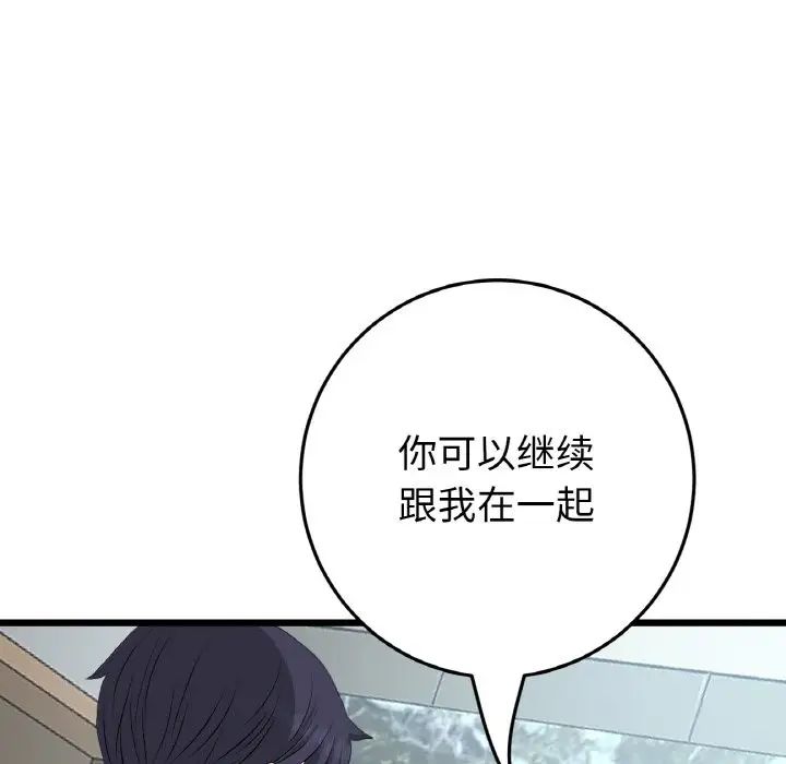 当初恋变成继母第63话