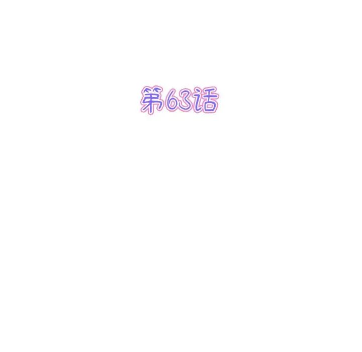 当初恋变成继母第63话