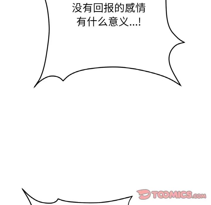 当初恋变成继母第63话